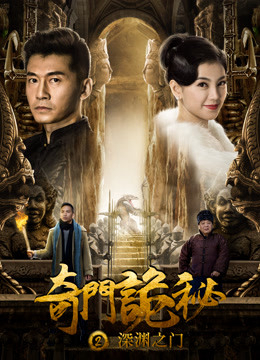 Xem Phim Cổng vực thẳm Vietsub HD Online - Rophim