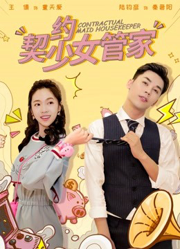 Xem Phim Contractual Maid Housekeeper Vietsub HD Online - Rophim
