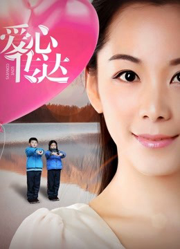 Xem Phim Conveys tình yêu Vietsub HD Online - Rophim