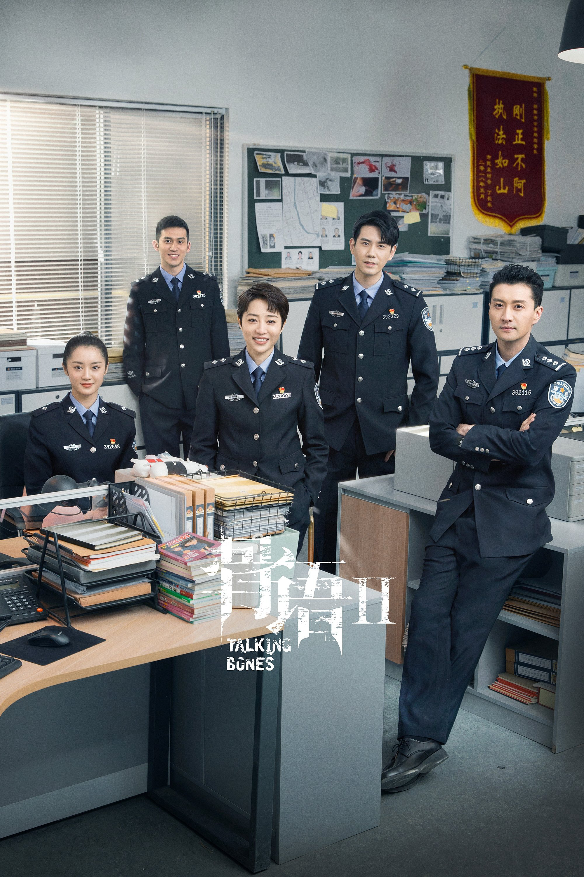 Xem Phim Cốt Ngữ (Phần 2) Vietsub HD Online - Rophim
