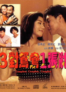 Xem Phim Couples, Couples, Couples Vietsub HD Online - Rophim