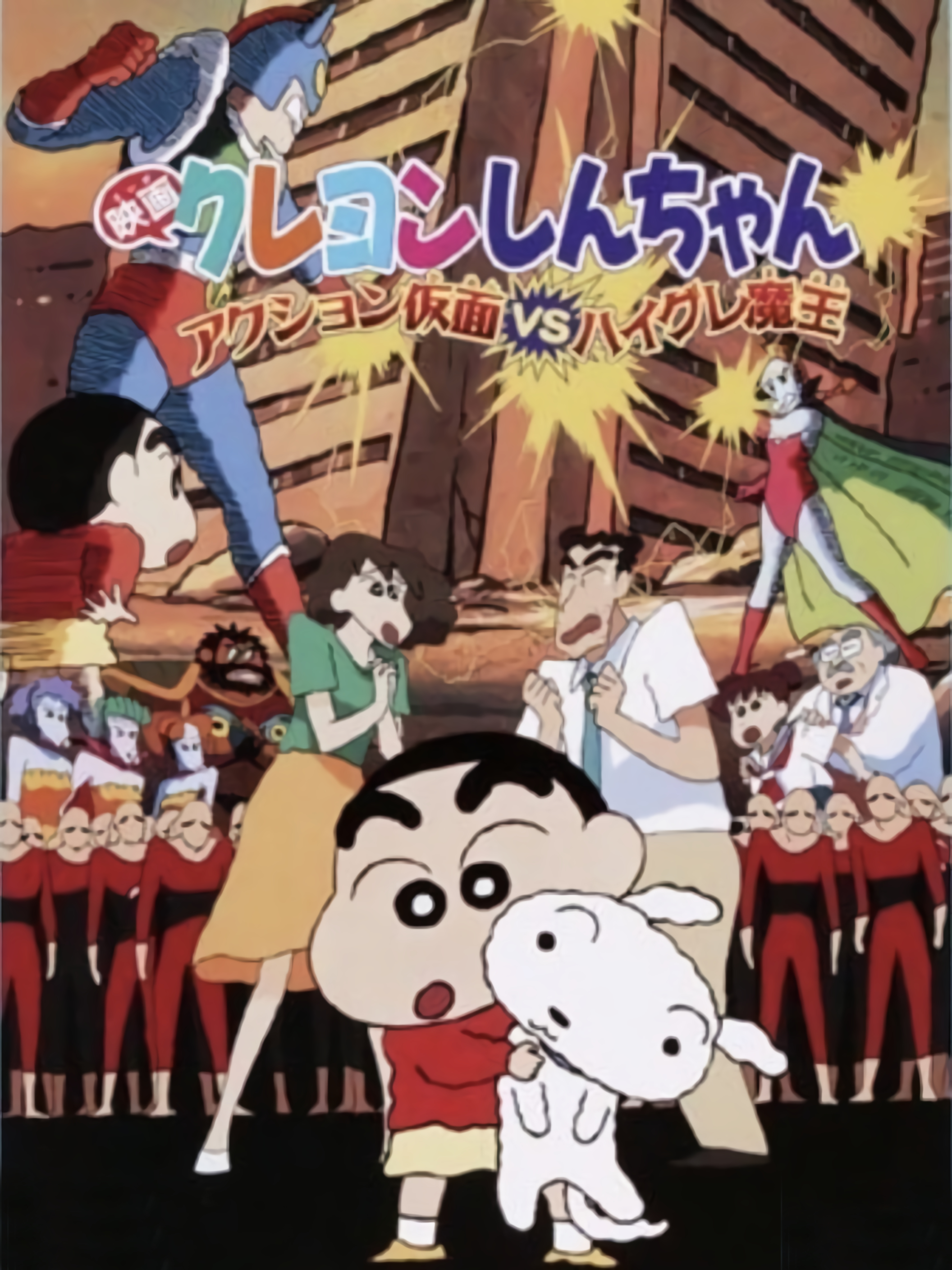 Xem Phim Crayon Shin-chan : Action Kamen Đối Đầu Ma Vương Áo Tắm Vietsub HD Online - Rophim