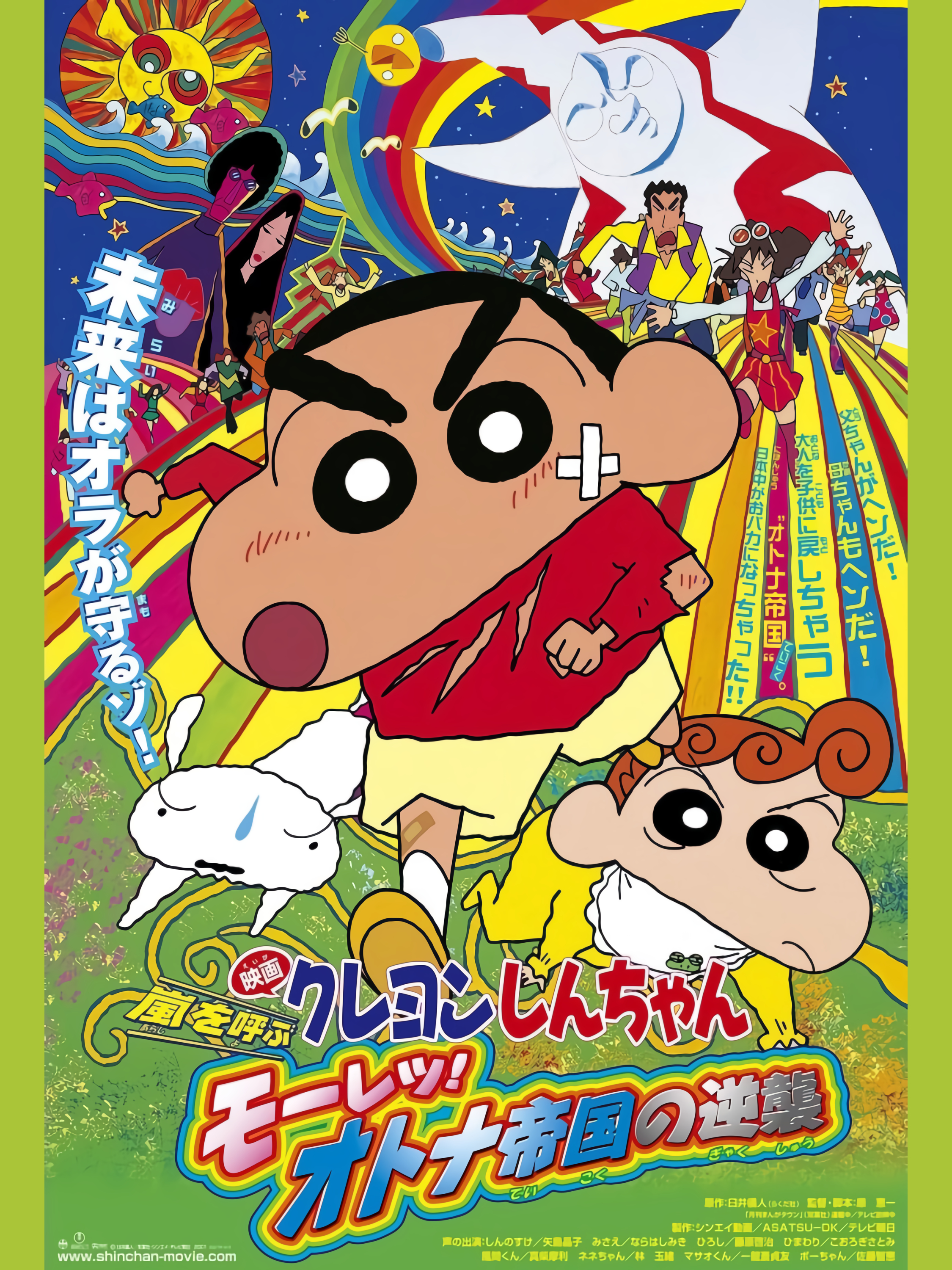 Xem Phim Crayon Shin-chan : Cơn Bão Hung Hăng Vẫy Gọi - Cuộc Phản Công Của Đế Chế Người Lớn Vietsub HD Online - Rophim