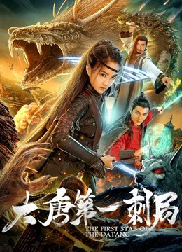 Xem Phim Cú đâm đầu tiên của nhà Đường Vietsub HD Online - Rophim