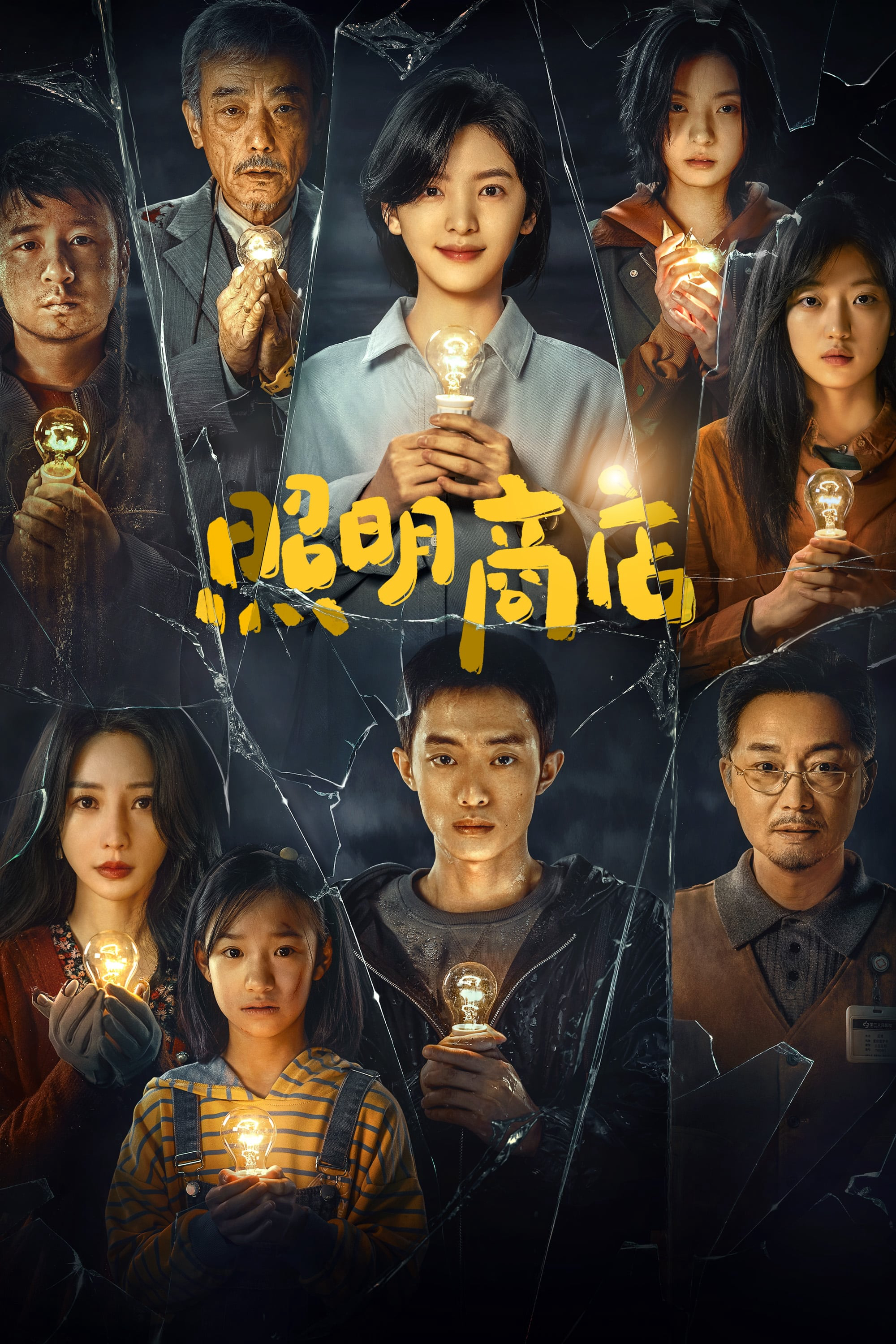 Xem Phim Cửa Hàng Ánh Sáng Vietsub HD Online - Rophim