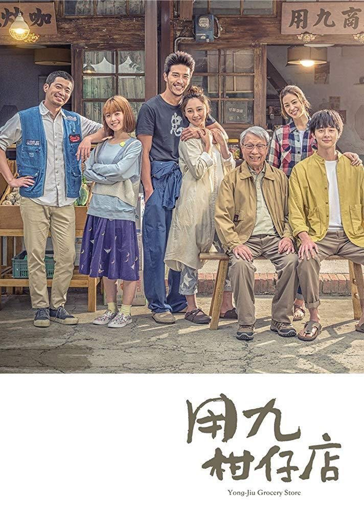 Xem Phim Cửa Hàng Tạp Hóa Vietsub HD Online - Rophim