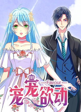 Xem Phim Cục Cưng Của Tổng Tài Vietsub HD Online - Rophim