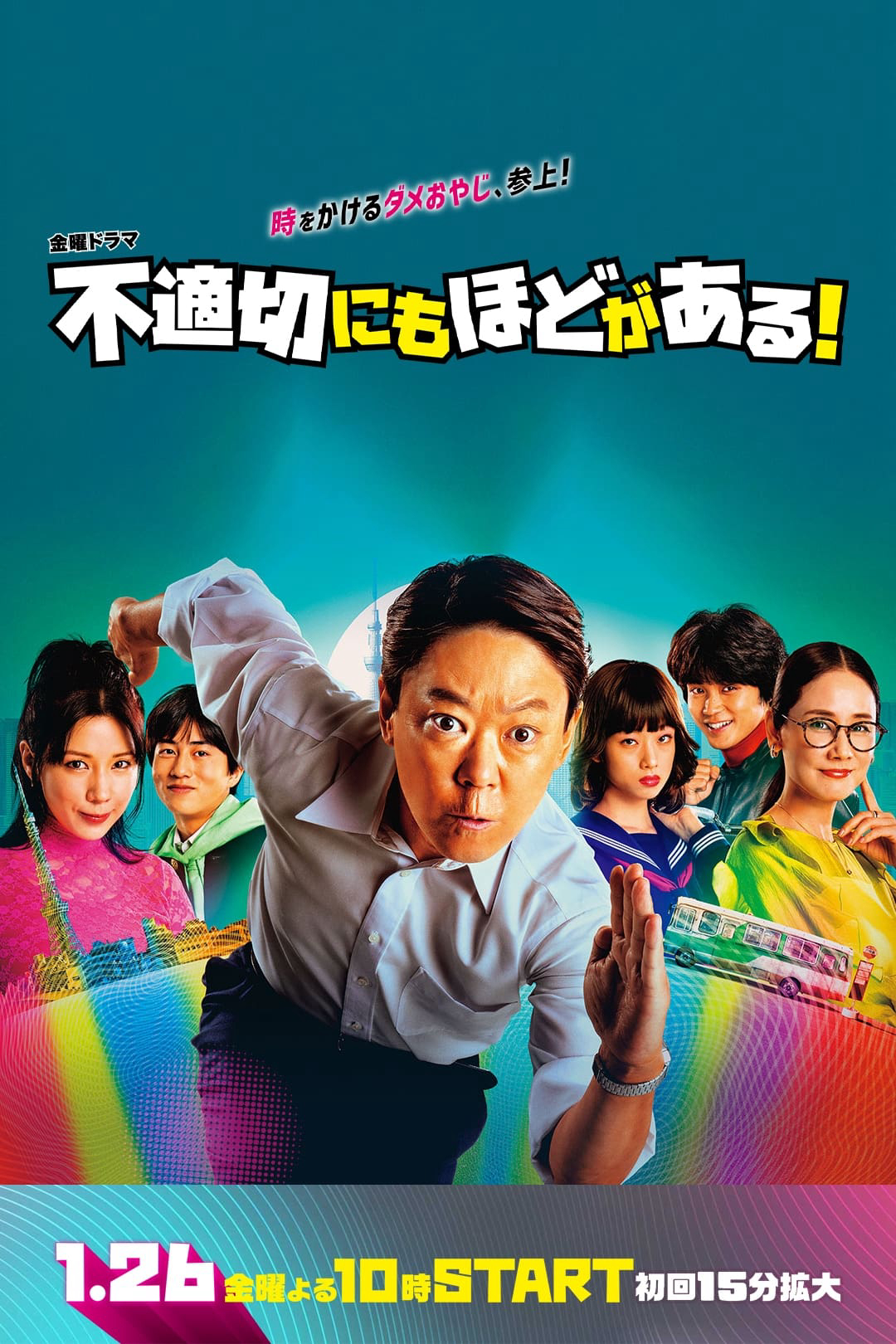 Xem Phim Cực Kỳ Kỳ Cục Vietsub HD Online - Rophim