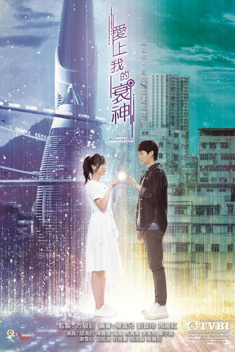 Xem Phim Cục Nợ Đáng Yêu Vietsub HD Online - Rophim