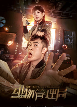 Xem Phim Cục Quản Lý Động Vật Vietsub HD Online - Rophim