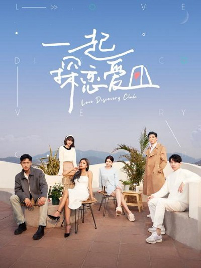 Xem Phim Cùng Nhau Khám Phá Tình Yêu Vietsub HD Online - Rophim