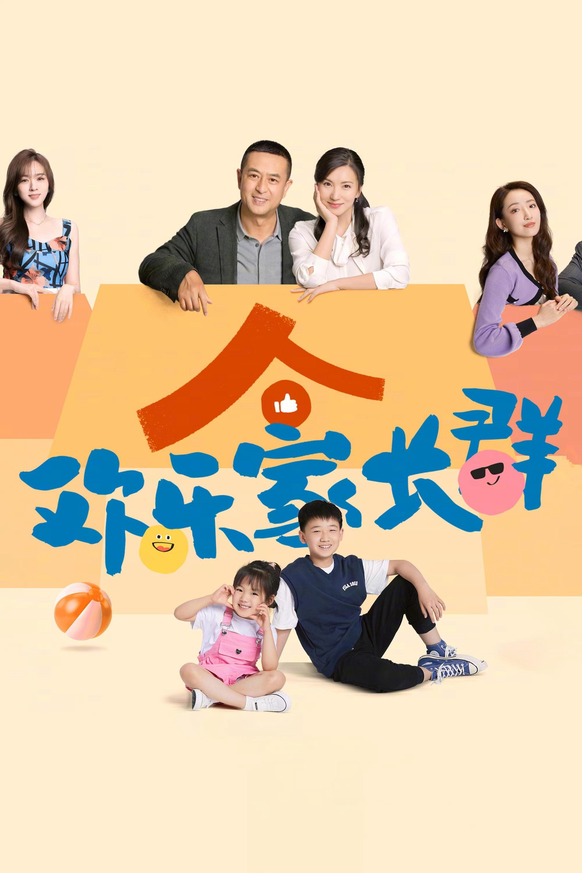 Xem Phim Cùng Nhau Trưởng Thành (Phần 1) Vietsub HD Online - Rophim