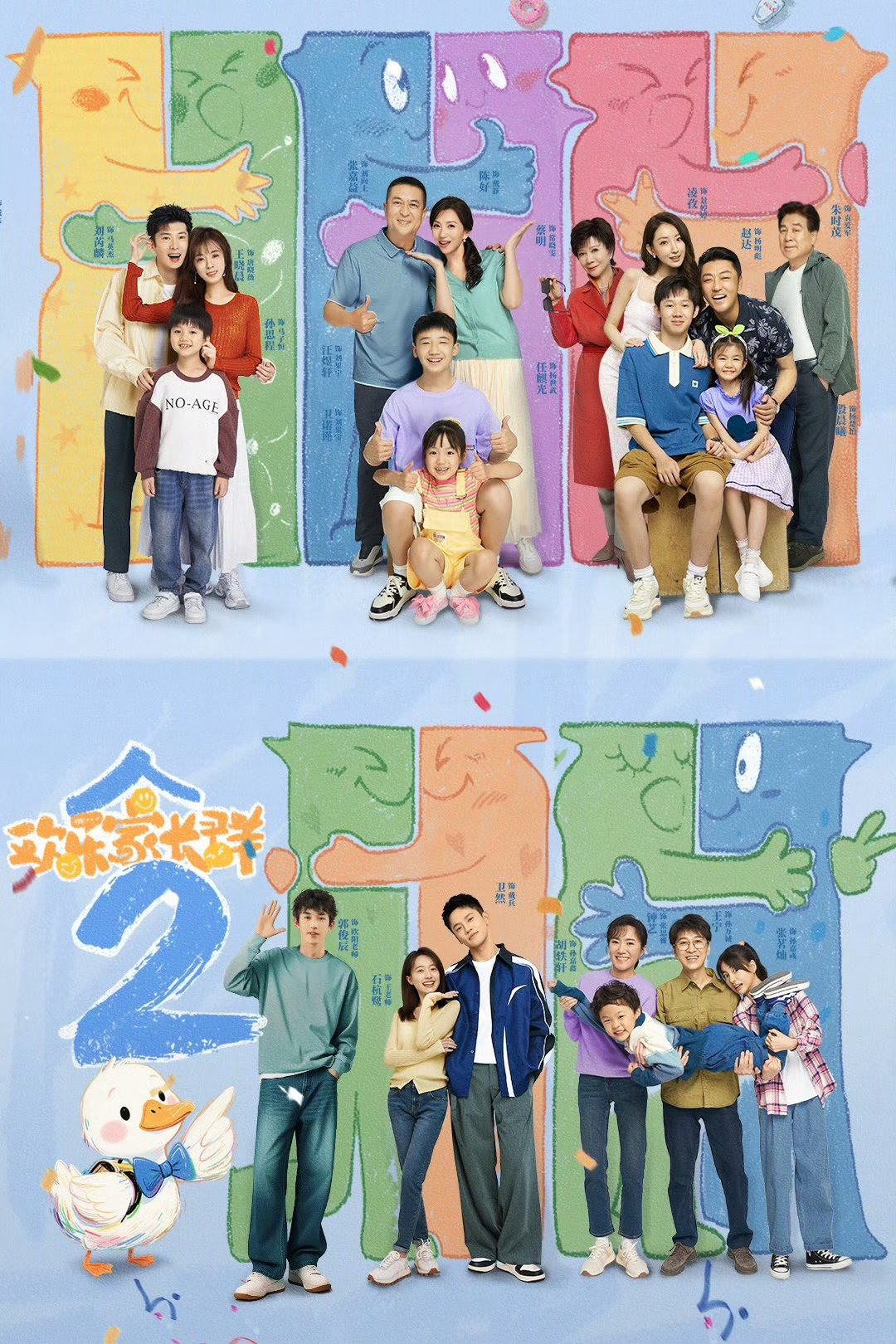 Xem Phim Cùng Nhau Trưởng Thành (Phần 2) Vietsub HD Online - Rophim