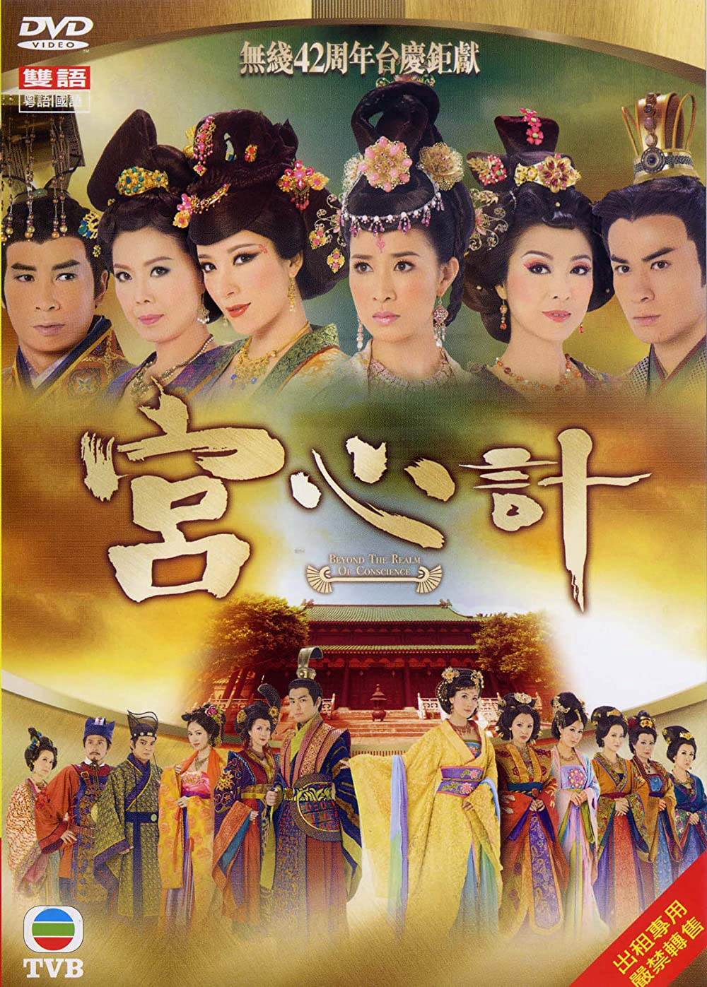 Xem Phim Cung Tâm Kế Vietsub HD Online - Rophim