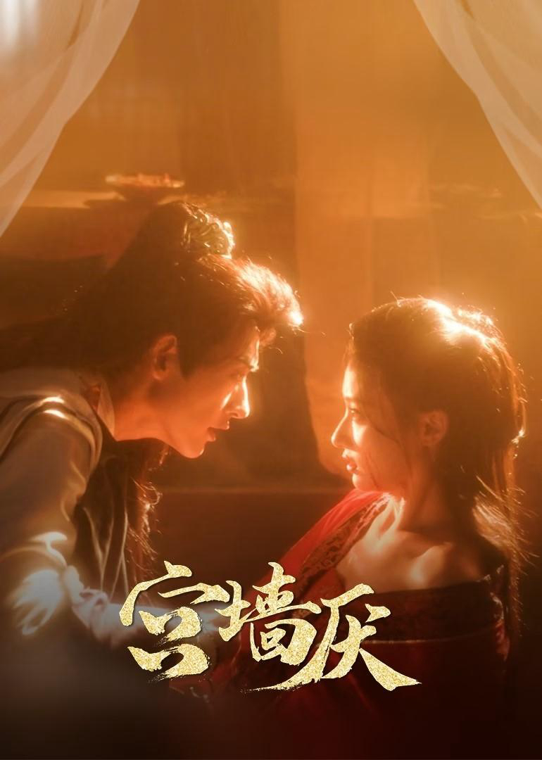 Xem Phim Cung Tường Yếm Vietsub HD Online - Rophim