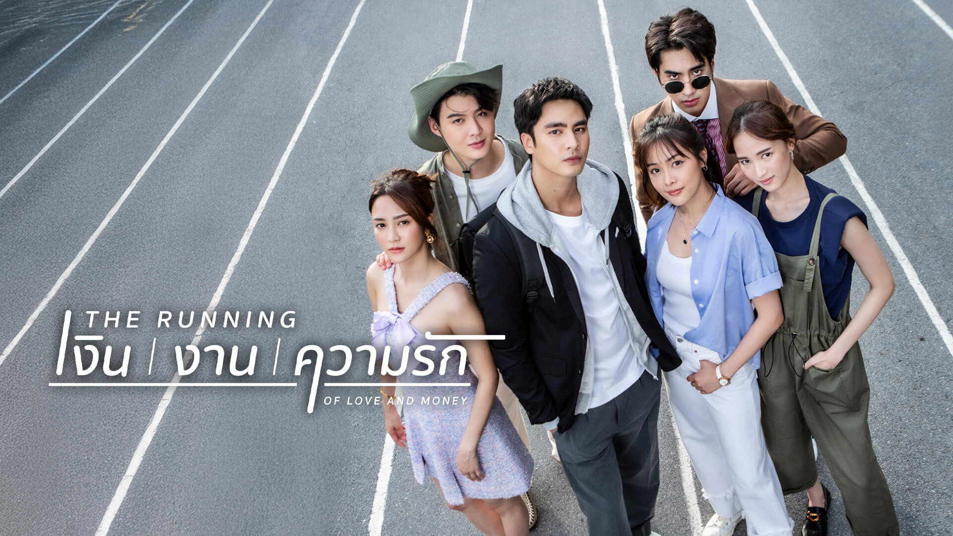 Cuộc Chạy Đua Của Tình Và Tiền