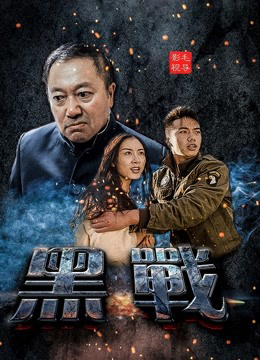 Xem Phim Cuộc chiến chống lại bọn côn đồ Vietsub HD Online - Rophim