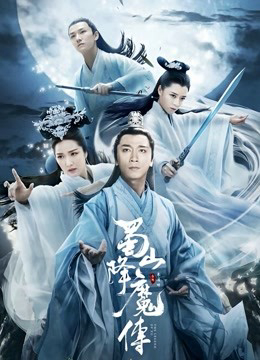 Xem Phim Cuộc chiến chống lại quỷ dữ ở Shushan Vietsub HD Online - Rophim