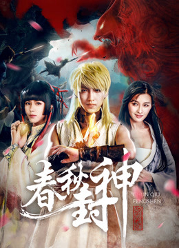 Xem Phim Cuộc chiến của loài người, Thần và Quỷ Vietsub HD Online - Rophim