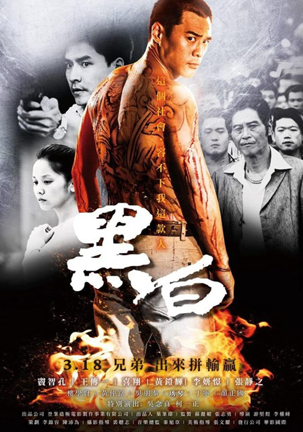 Xem Phim Cuộc Chiến Không Cân Sức Vietsub HD Online - Rophim