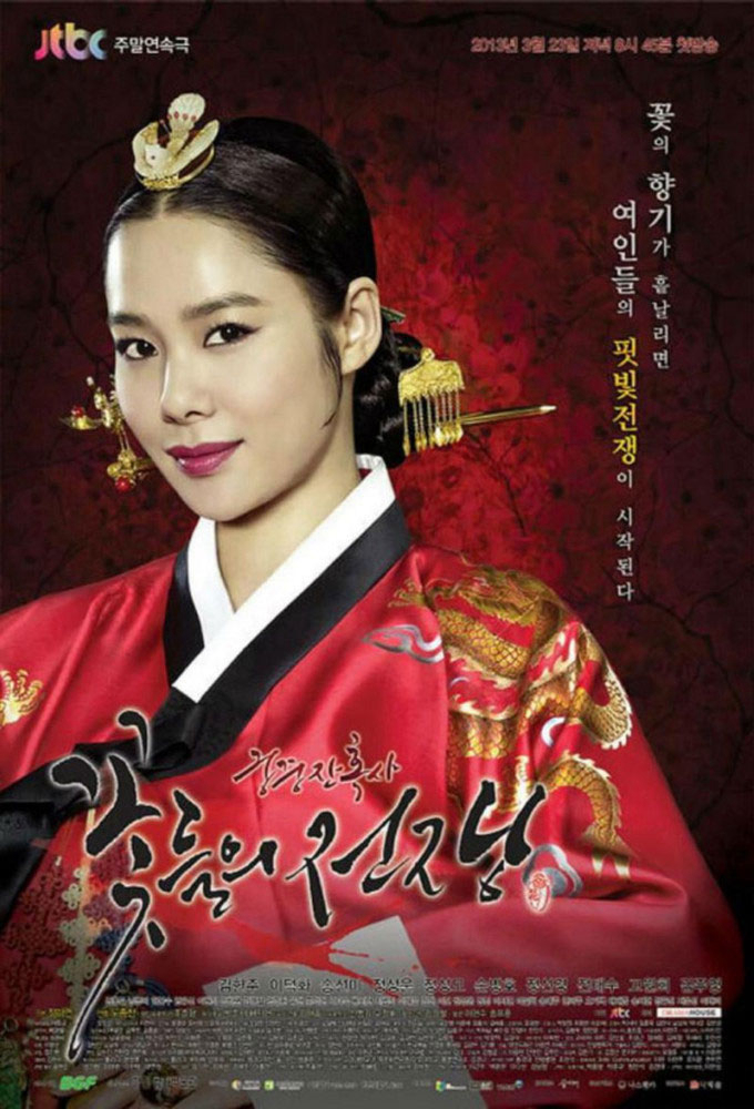 Xem Phim Cuộc Chiến Nội Cung Vietsub HD Online - Rophim