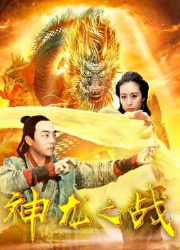 Xem Phim Cuộc chiến rồng Vietsub HD Online - Rophim