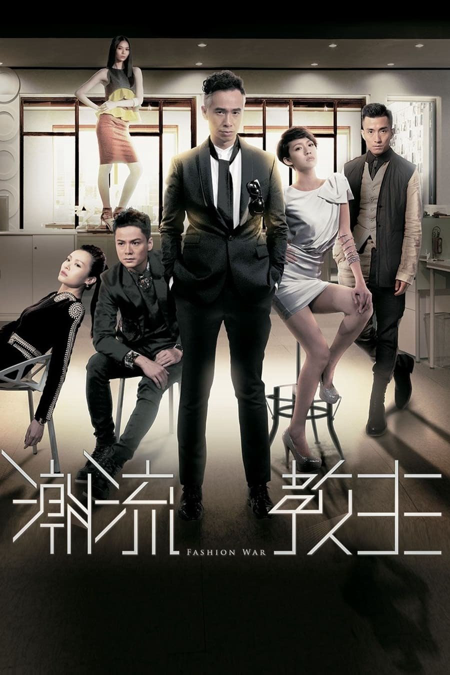 Xem Phim Cuộc Chiến Thời Trang Vietsub HD Online - Rophim