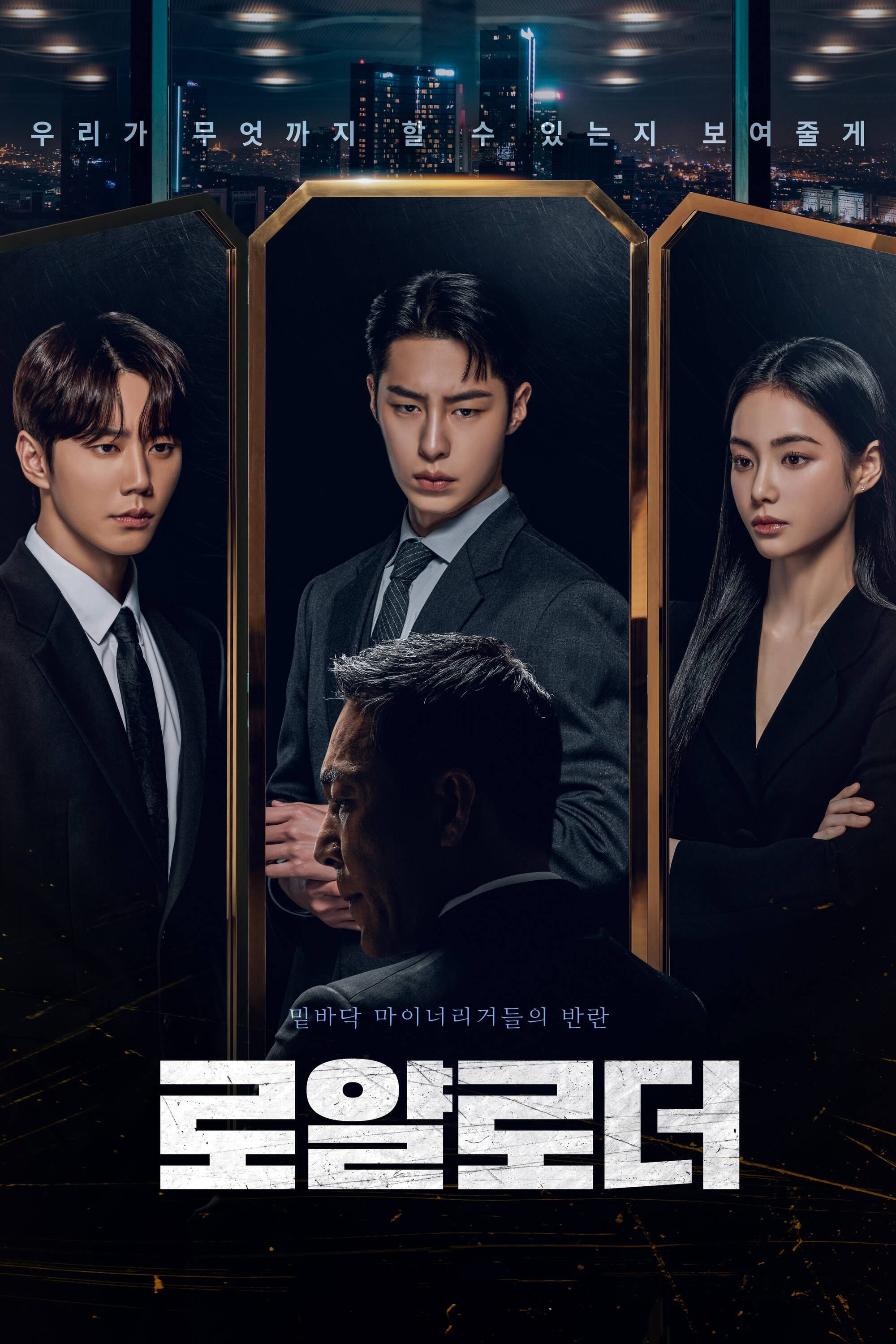 Xem Phim Cuộc Chiến Thừa Kế Vietsub HD Online - Rophim