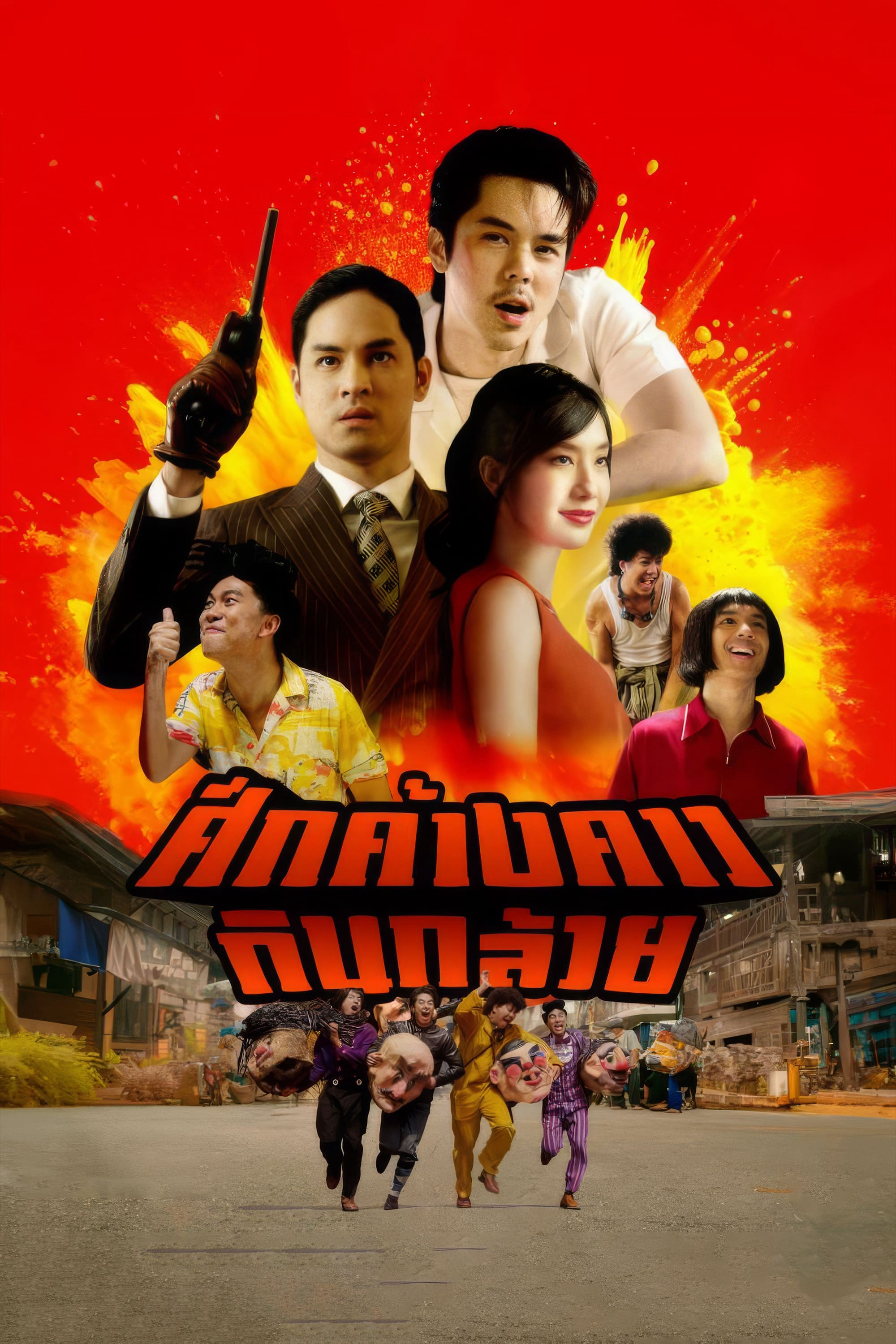 Xem Phim Cuộc Chiến Trường Nhạc Vietsub HD Online - Rophim