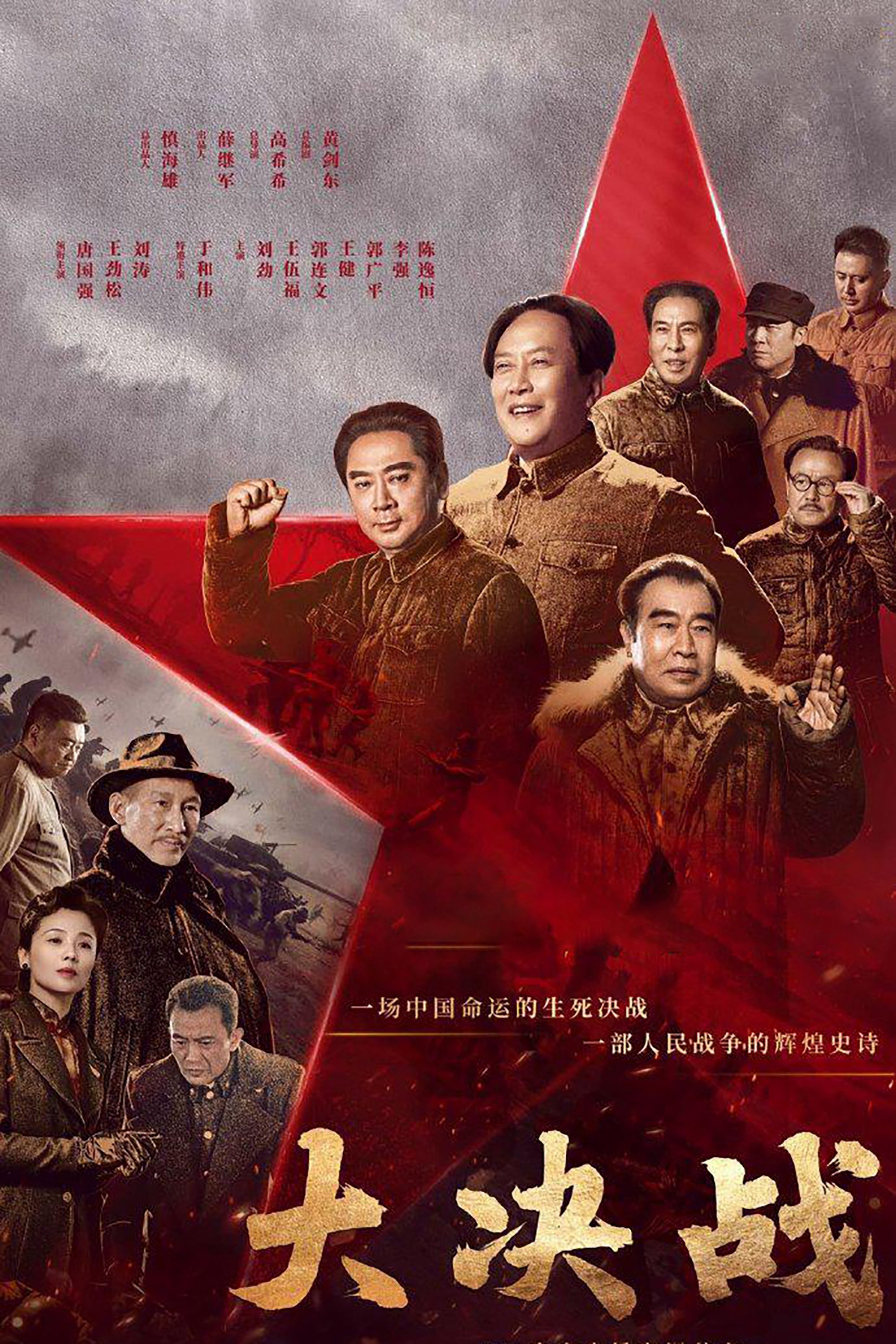 Xem Phim Cuộc Đại Chiến Vietsub HD Online - Rophim