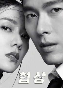 Xem Phim Cuộc đàm phán sinh tử Vietsub HD Online - Rophim