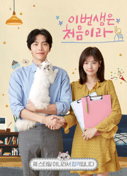 Xem Phim Cuộc Đời Đầu Tiên Vietsub HD Online - Rophim