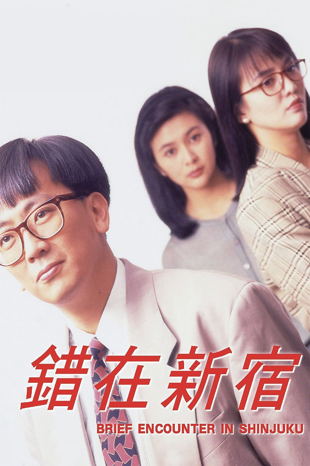 Xem Phim Cuộc Gặp Gỡ ở Shinjuku Vietsub HD Online - Rophim