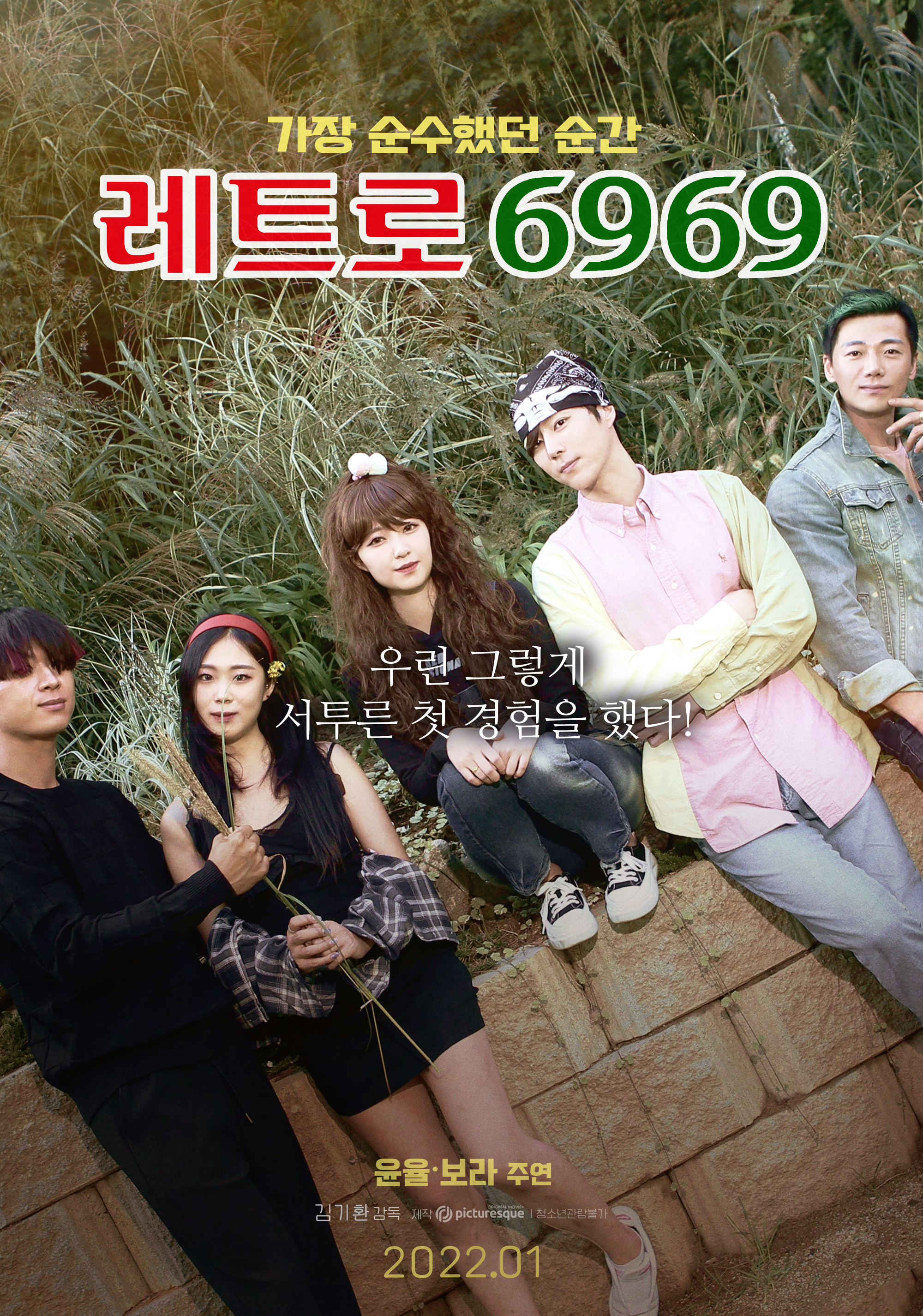 Xem Phim Cuộc Gặp Mặt 6969 Vietsub HD Online - Rophim