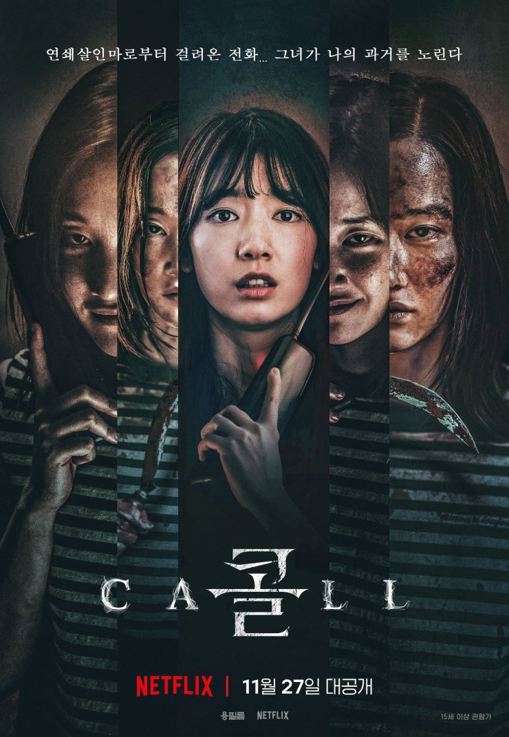 Xem Phim Cuộc gọi Vietsub HD Online - Rophim