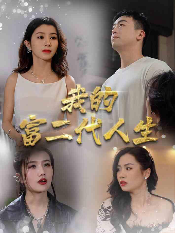 Xem Phim Cuộc Sống Con Nhà Giàu Của Tôi Vietsub HD Online - Rophim