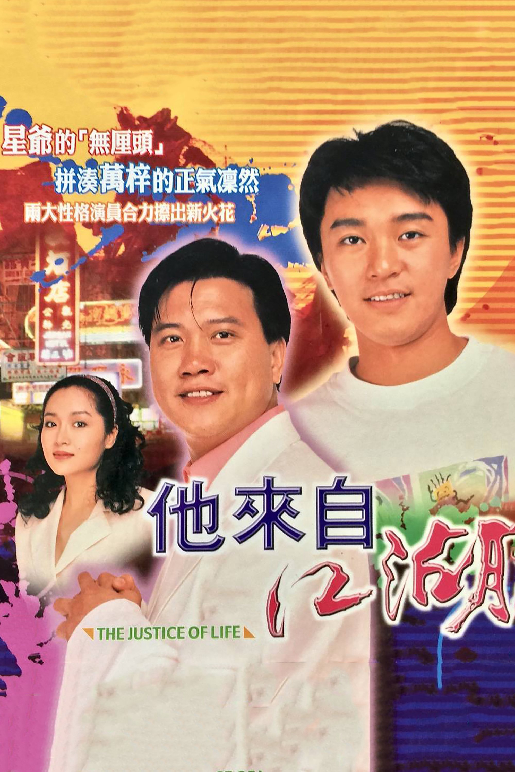 Xem Phim Cuộc Sống Công Bằng Vietsub HD Online - Rophim