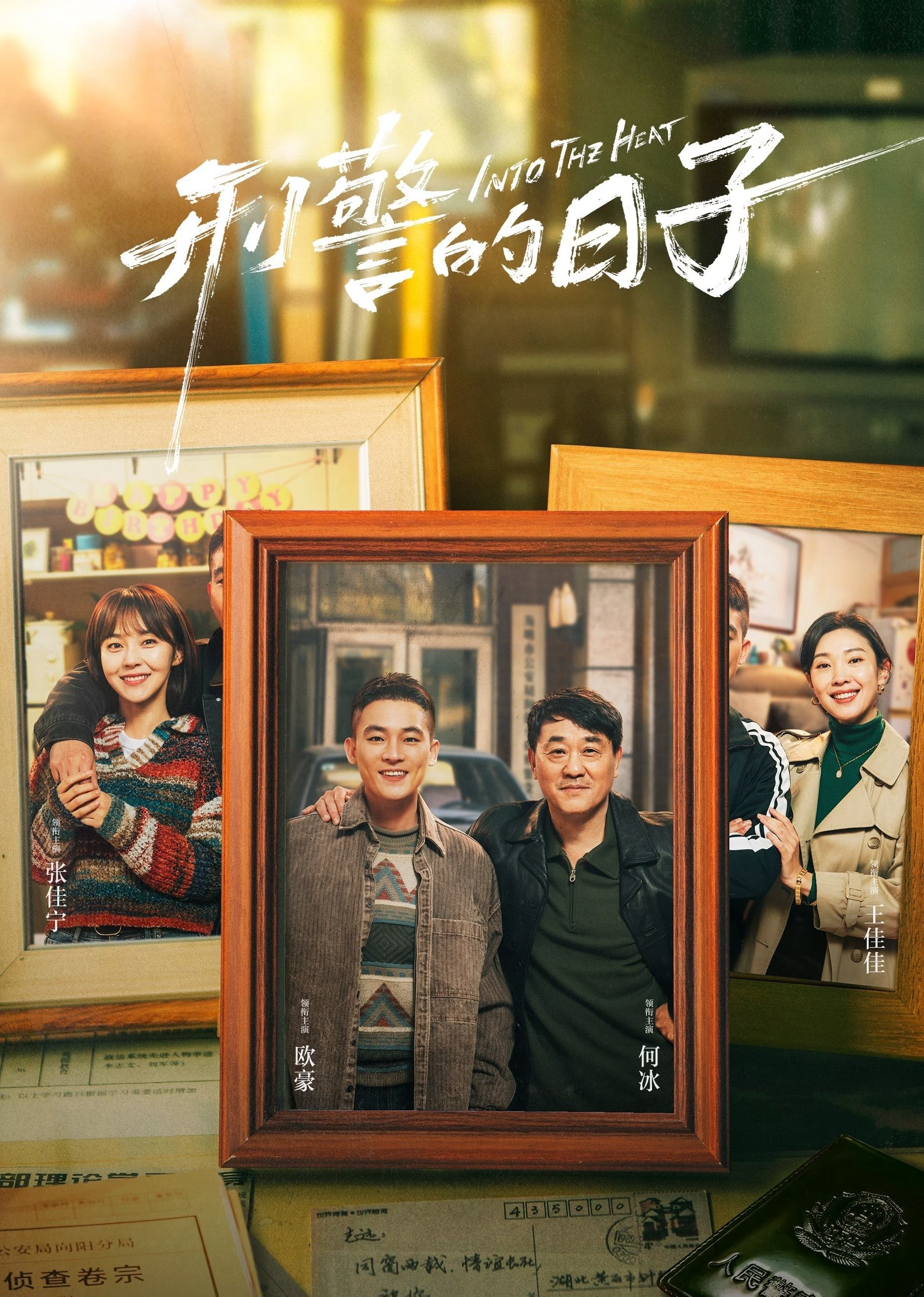 Xem Phim Cuộc Sống Của Hình Cảnh Vietsub HD Online - Rophim
