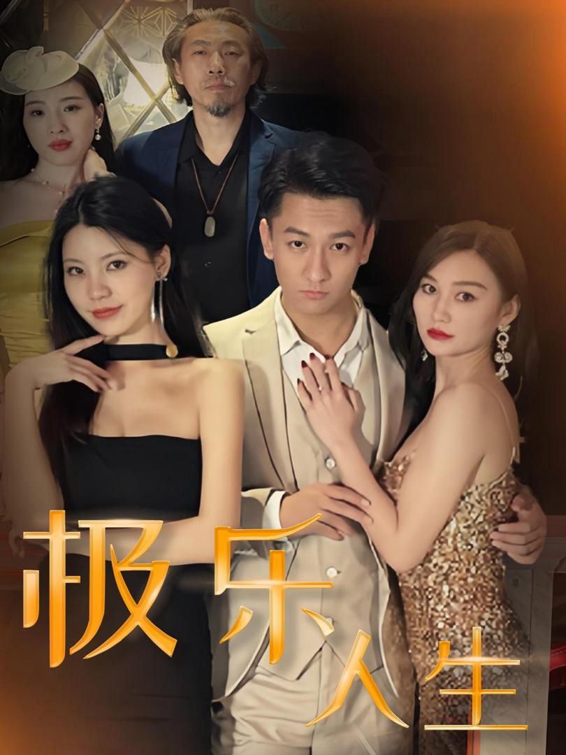 Xem Phim Cuộc Sống Cực Lạc (Cuộc Sống Lạc Lối) Vietsub HD Online - Rophim