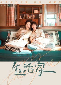 Xem Phim Cuộc Sống Gia Đình Vietsub HD Online - Rophim