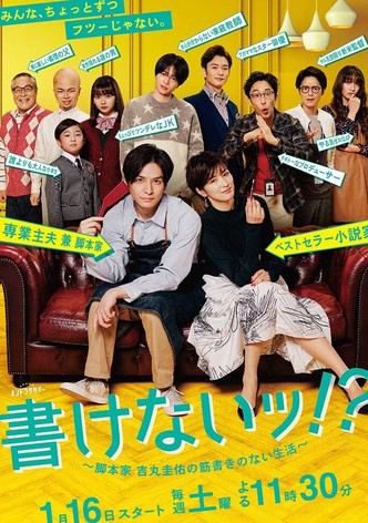 Xem Phim Cuộc sống không cốt truyện của biên kịch gia Keisuke Vietsub HD Online - Rophim