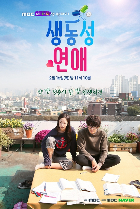 Xem Phim Cuộc Sống Lãng Mạn Vietsub HD Online - Rophim