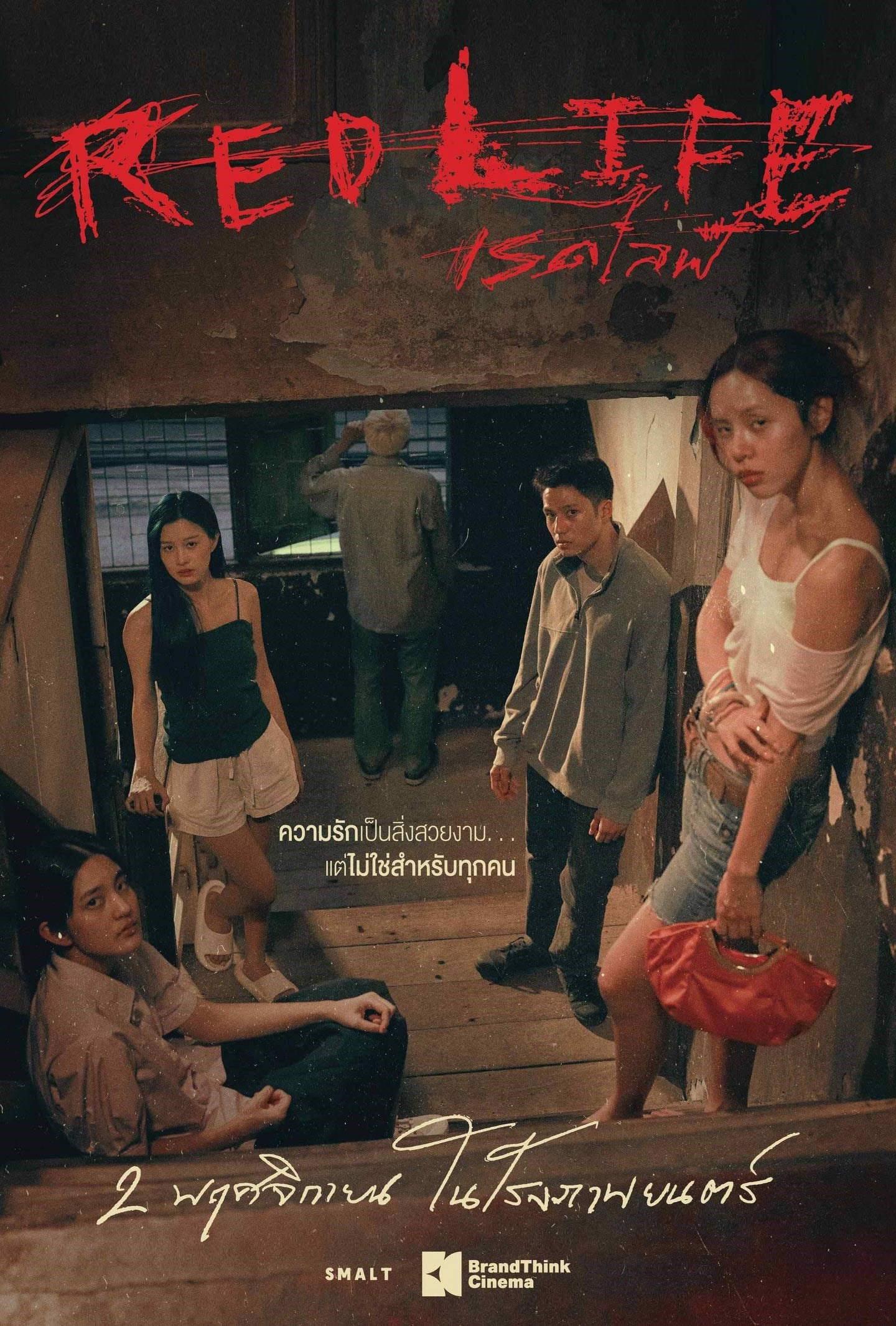 Xem Phim Cuộc Sống Màu Đỏ Vietsub HD Online - Rophim