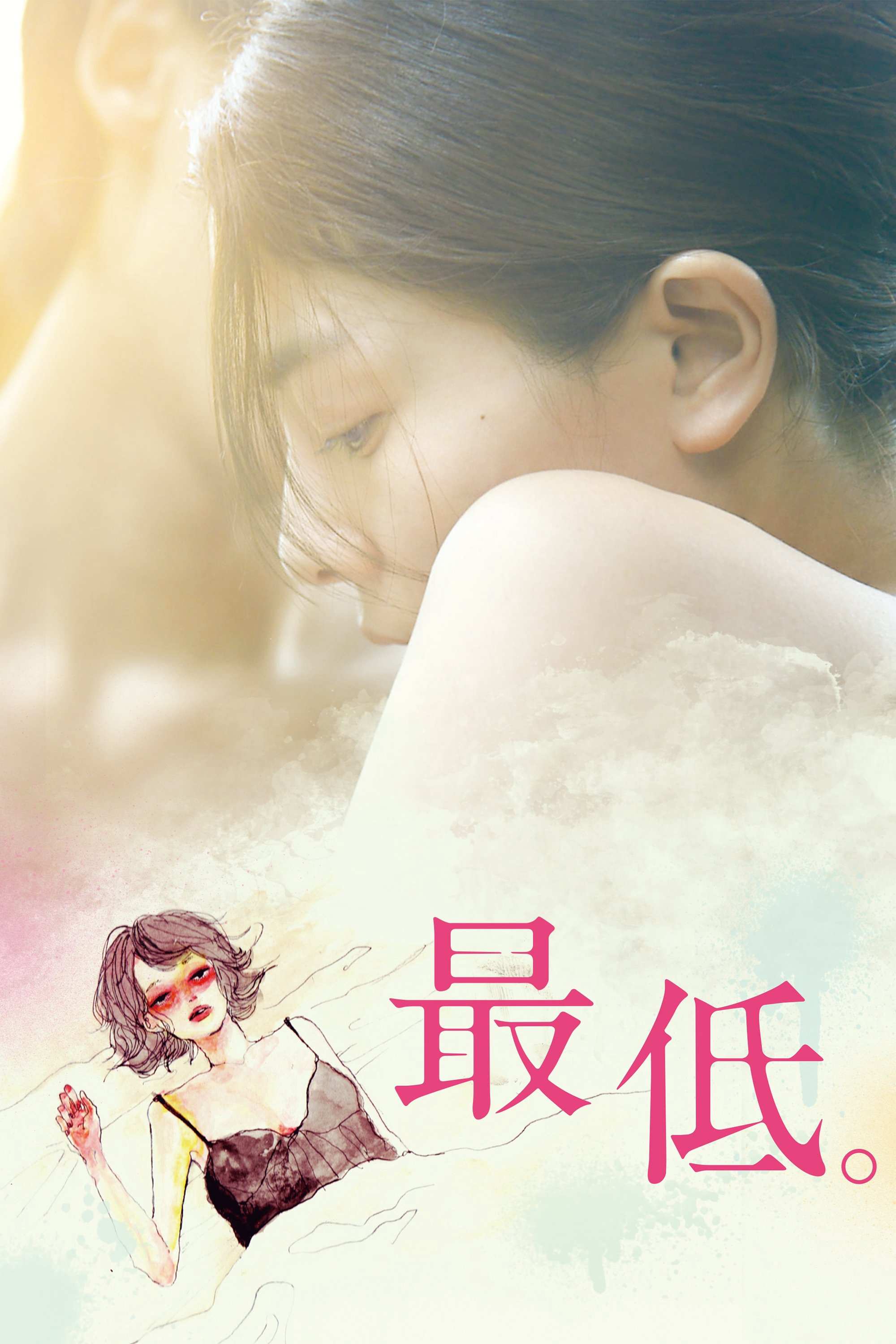 Xem Phim Cuộc sống thấp hèn Vietsub HD Online - Rophim