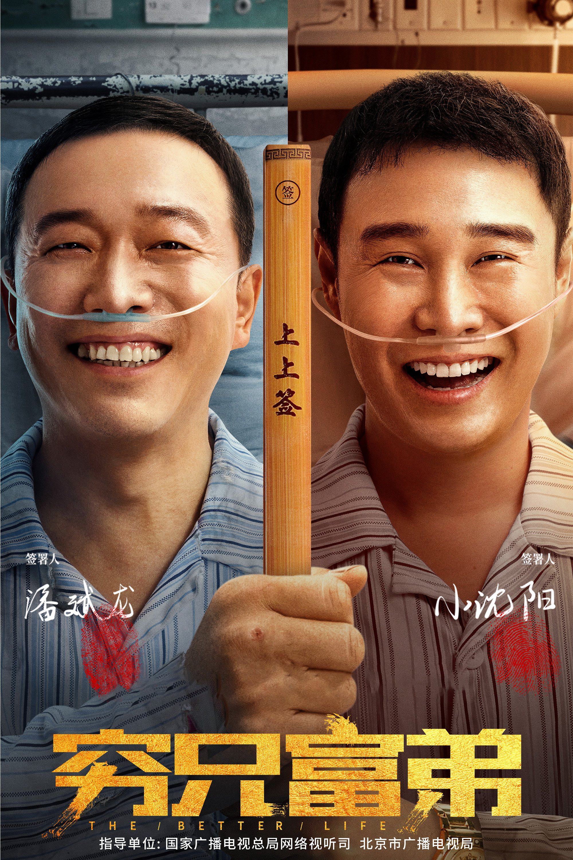 Xem Phim Cuộc Sống Tốt Đẹp Hơn Vietsub HD Online - Rophim