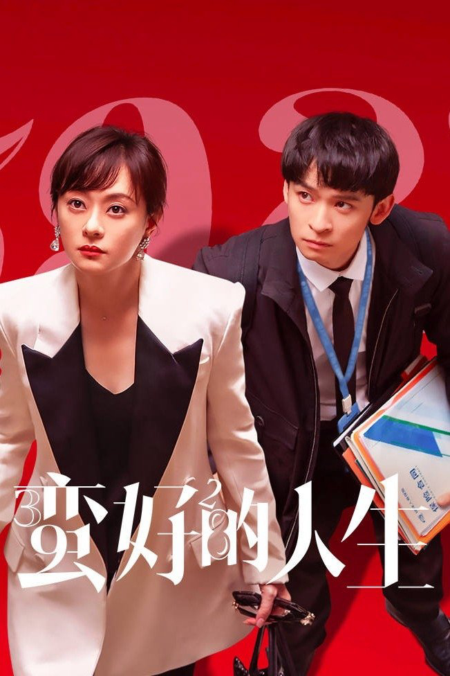 Xem Phim Cuộc sống tươi đẹp Vietsub HD Online - Rophim