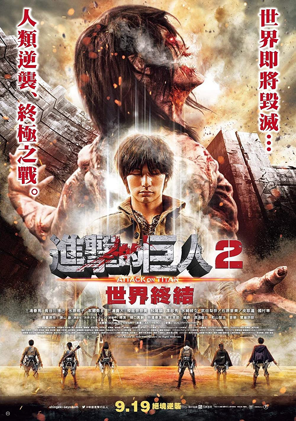 Xem Phim Cuộc Tấn Công Của Người Khổng Lồ (Phần 2) Vietsub HD Online - Rophim