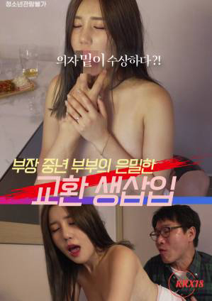 Xem Phim Cuộc Trao Đổi Vợ Bí Mật Vietsub HD Online - Rophim