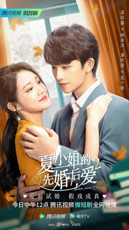 Xem Phim Cưới Trước Yêu Sau 2 Vietsub HD Online - Rophim