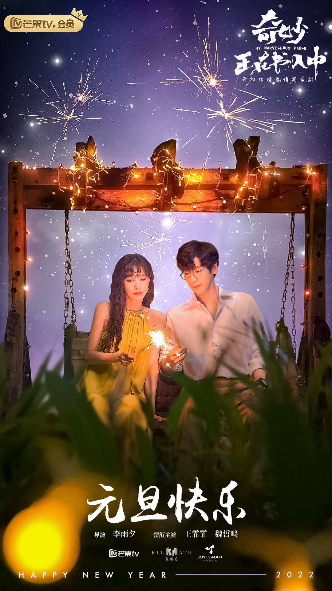 Xem Phim Cuốn Sách Kỳ Diệu Mùa Hè Vietsub HD Online - Rophim